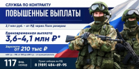 Новолакский район усиливает поддержку контрактников: выплаты выросли до 500 тысяч рублей - РИА Дагестан