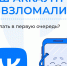 Взломанный аккаунт — это не только риск потерять доступ к своей странице.. - Вейделевский район