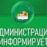 Внимание. - Великоустюгский муниципальный округ