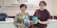 Сахалинская писательница, филолог и благотворитель Наталья Русинова передала в дар СахОУНБ им. Н.А. Тарасова экземпляры своих книг, основанных на славянской мифологии. - Минкультуры Сахалинской области