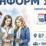 Завершилось обучения координаторов по проекту "ИнформУИК" - Земетчинский район