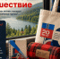 Пассажиров пригородных поездов в Ленобласти приглашают принять участие в конкурсе «Юбилейное путешествие» - Online47.Ru