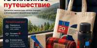 Пассажиров пригородных поездов в Ленобласти приглашают принять участие в конкурсе «Юбилейное путешествие» - Online47.Ru