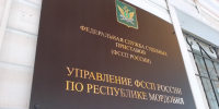 Подведены итоги работы  службы судебных приставов  Мордовии в первом полугодии 2026 года - УФССП