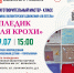  Мастер-класс «Пледик для крохи» - Научная библиотека им. В.Г. Белинского