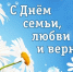Поздравление министра труда и социальной политики Магаданской области Натальи Болговой с Днём семьи, любви и верности - Министерство труда и социальной политики