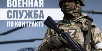 Военная служба по контракту – твой правильный выбор! - Служба по охране и использованию объектов животного мира