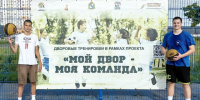 «Мой двор - моя команда». - Администрация МО Курчатов