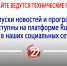 На сайте ведутся технические работы! - ТРК 27 плюс