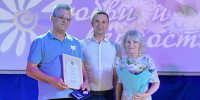 ПРАЗДНИК  ЛЮБЯЩИХ СЕМЕЙ - Газета Степная новь
