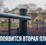 В Донском появится вторая площадка ГТО в Задонском округе - Газета Задонская правда
