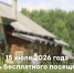 1 - Архитектурно-этнографический музей