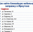 Как найти ближайшую мобильную заправку в Иркутске - Куйтунский район