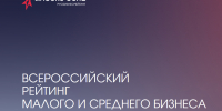 Волгоградская область активно включилась во всероссийский рейтинг «Индекс дела» - Портал малого и среднего предпринимательства
