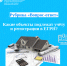 Рубрика «Вопрос-ответ» ИК «Росреестр разъясняет» - Газета Сельская правда