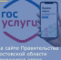 Приглашаем жителей Азовского района принять участие в опросе населения - Азовский район