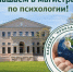 фото_магистратура_психология.jpg - ПГУПС