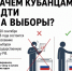 Твой голос ничего не решает? - 5395205952463 - Газета Рассвет