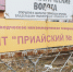 Дача инструкций. В Златоусте садоводам рекомендовали покинуть одно из СНТ из-за дождей - Златоустовский рабочий