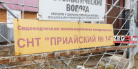 Дача инструкций. В Златоусте садоводам рекомендовали покинуть одно из СНТ из-за дождей - Златоустовский рабочий