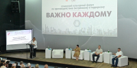 В Сочи прошел культурный форум по противодействию экстремизму и терроризму «Важно каждому»   - Администрация г. Сочи