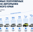 Средняя цена "китайца" с пробегом в ДФО в I полугодии 2026 года составила 2,05 млн рублей - AmurMedia.Ru