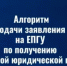 Запись на прием для получения бесплатной юридической помощи на портале Госуслуг. - Управление по обеспечению деятельности мировых судей