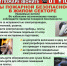 Памятка населению о соблюдении мер пожарной безопасности - Никольский район