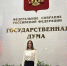Наталья Вдовина приняла участие в открытом диалоге «Поддержка женщин в России» в Государственной Думе - ЛДПР