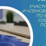 17 июля в Штабе общественной поддержки пройдёт Единый день приёмов участников СВО и членов их семей по вопросам социальной поддержки - Кольский район