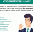 Кто такой финансовый уполномоченный и как он сможет вам помочь? - Министерство образования и науки