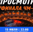 Фото: МАКС-канал городского парка "Краснодар" - НИА-Кубань