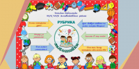 Рубрика «Любознайки» - Детская библиотека имени В.М. Величкиной