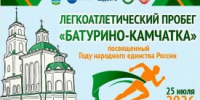 В Шадринском округе пройдёт легкоатлетический пробег до Камчатки - Новый мир