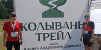 Колывань трейл имени Андрея Дерксена. - Поспелихинский район
