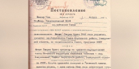 УФСБ России по Марий Эл рассекретило материалы в отношении жителя Запорожья, который участвовал в карательных операциях против партизан - Марийская правда