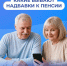 Соцфонд увеличивает пенсию в зависимости от возраста, места жительства и иных обстоятельств - Город Искитим