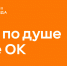 Соцфонд и Одноклассники запустили афишу мероприятий Центров общения - Город Искитим