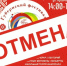 Отмена фестиваля «Воронеж фольклорный»! - Центр народного творчества и кино