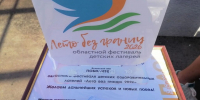 Команда лагеря «Гнездышко» Детско-юношеского центра Ясного стала призером областного фестиваля - YasVesti.Ru