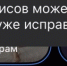 Т-Банк не работает: пользователи не могут перевести деньги и расплатиться в магазинах | Источник: читатель Городских медиа - 29.Ru
