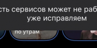 Т-Банк не работает: пользователи не могут перевести деньги и расплатиться в магазинах | Источник: читатель Городских медиа - 29.Ru