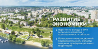 Евгений Первышов назвал главную задачу экономики Тамбовской области - Тамбовская жизнь