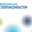 Внимание, журналисты! - Департамент информационной политики