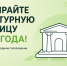 Краснодар – претендент на звание «Культурная столица 2028 года» - Департамент информатизации и связи