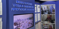 Минтруд Иркутской области сообщает о новых правилах обучения по охране труда, вступающих в силу с 31 августа 2026 года - Правительство Иркутской области