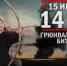 Ейский архив: Памятная дата военной истории Отечества - Администрация Ейского района