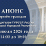 Приём граждан руководителем ГУФССП России по Донецкой Народной Республике - УФСПП по ДНР