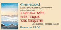 Финисаж! Последний шанс увидеть Индию! - Художественный музей