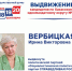 Источник: Избирком РХ - Пульс Хакасии